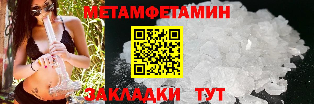 АМФЕТАМИН  АМФ 97%  Вход с VPN  Вышний Волочёк 