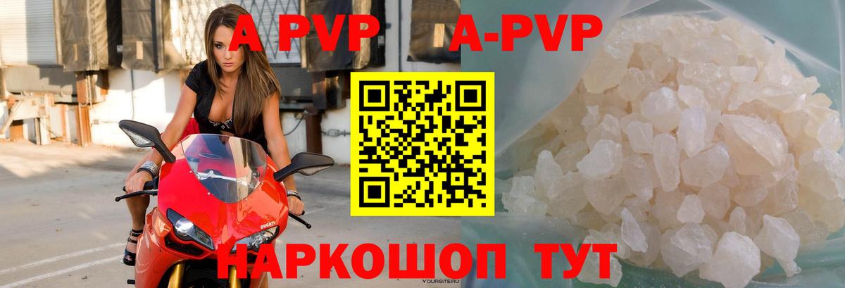 Alpha-PVP Crystall  APVP СК  Вышний Волочёк  A PVP VHQ  Alfa_PVP  Вход с VPN 