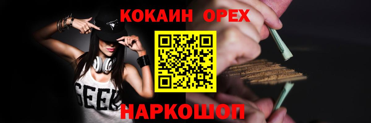 Кокаин 98% Вышний Волочёк