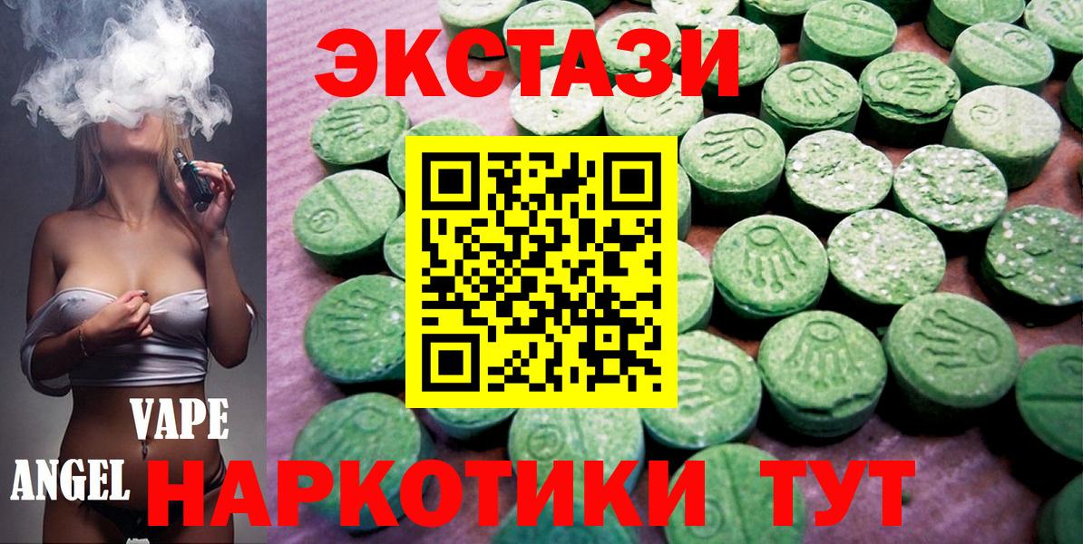закладка  площадка как зайти  Вышний Волочёк  Вход с VPN  Ecstasy 250 мг  Экстази ешки 