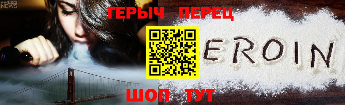 ГЕРОИН Афган Вышний Волочёк