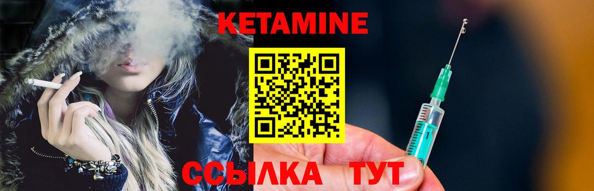 Кетамин VHQ  КЕТАМИН ketamine  Вход с VPN  Вышний Волочёк 