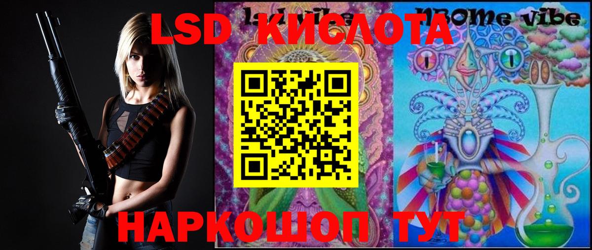 LSD-25 экстази ecstasy  LSD-25 экстази  Вышний Волочёк  ЛСД экстази кислота  Вход с VPN 