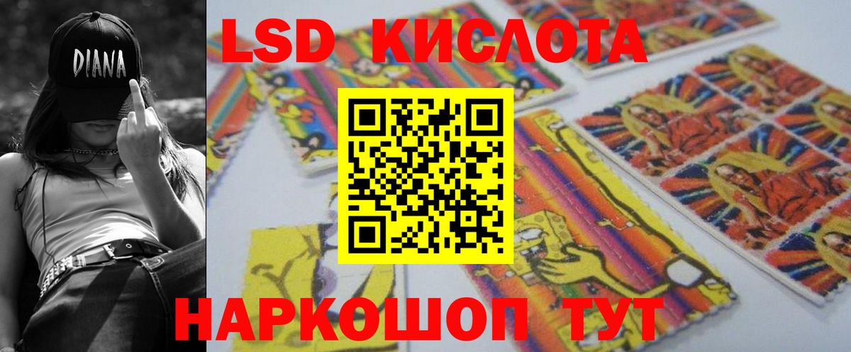 LSD-25 экстази ecstasy Вышний Волочёк