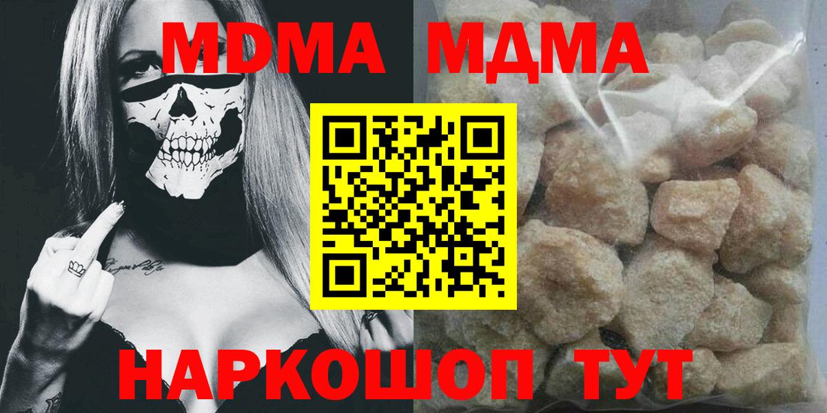 Вышний Волочёк  МДМА  Вход с VPN  МДМА кристаллы 