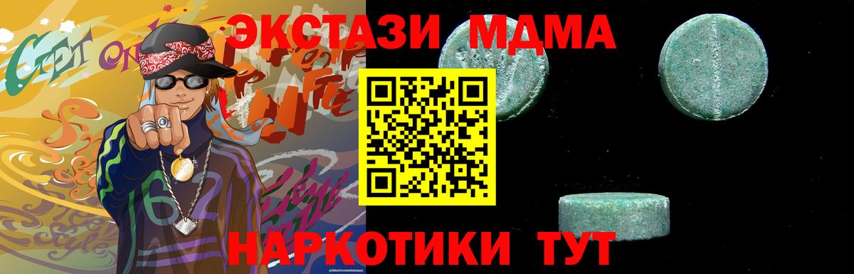 MDMA VHQ Вышний Волочёк
