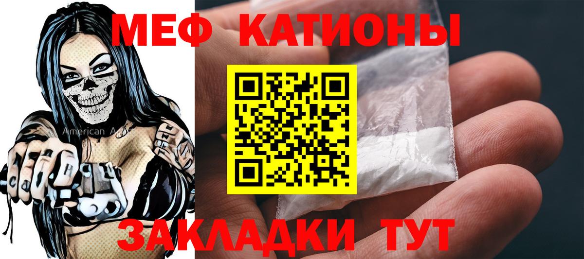 Мефедрон  Вход с VPN  МЯУ-МЯУ  Вышний Волочёк  МЯУ-МЯУ VHQ  Меф мяу мяу 