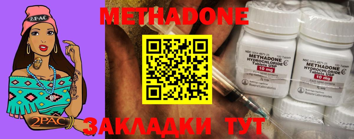 Вышний Волочёк  МЕТАДОН мёд  kraken   Вход с VPN 