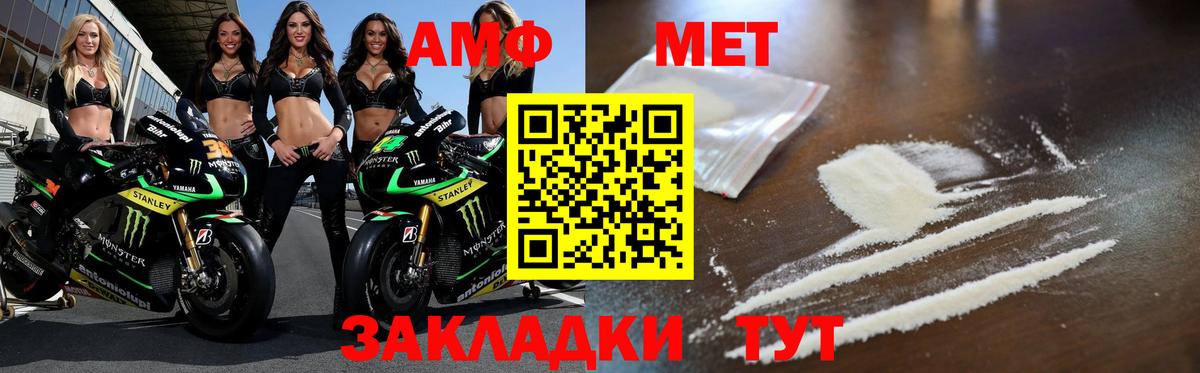 Метамфетамин Methamphetamine Вышний Волочёк