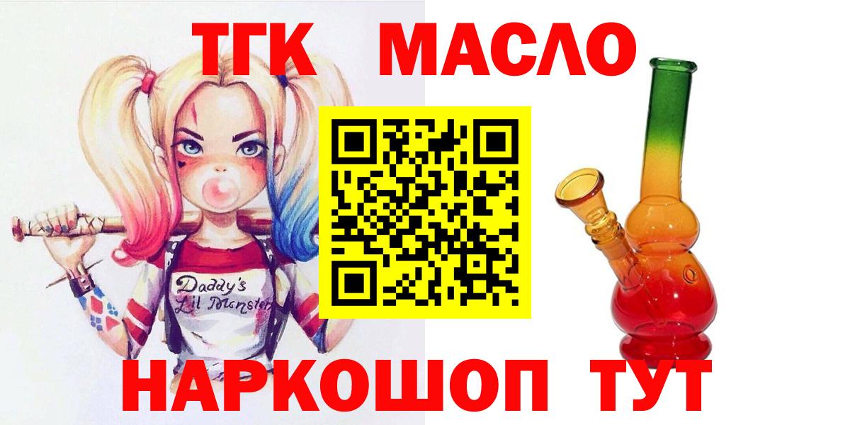 купить закладку  Дистиллят ТГК вейп с тгк  Вход с VPN  Вышний Волочёк 
